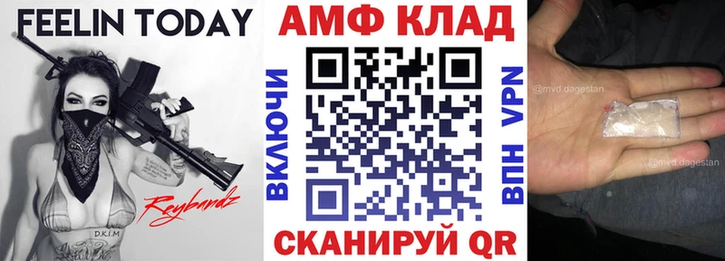 АМФ Premium kraken ТОР Волхов