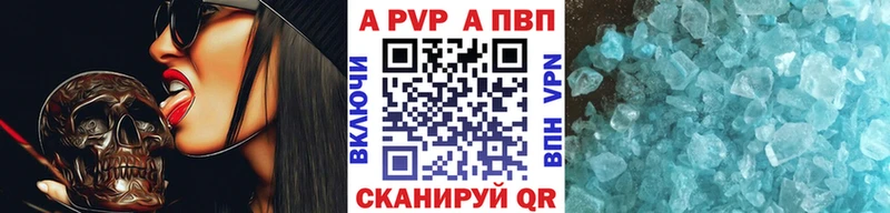 APVP кристаллы  Волхов 