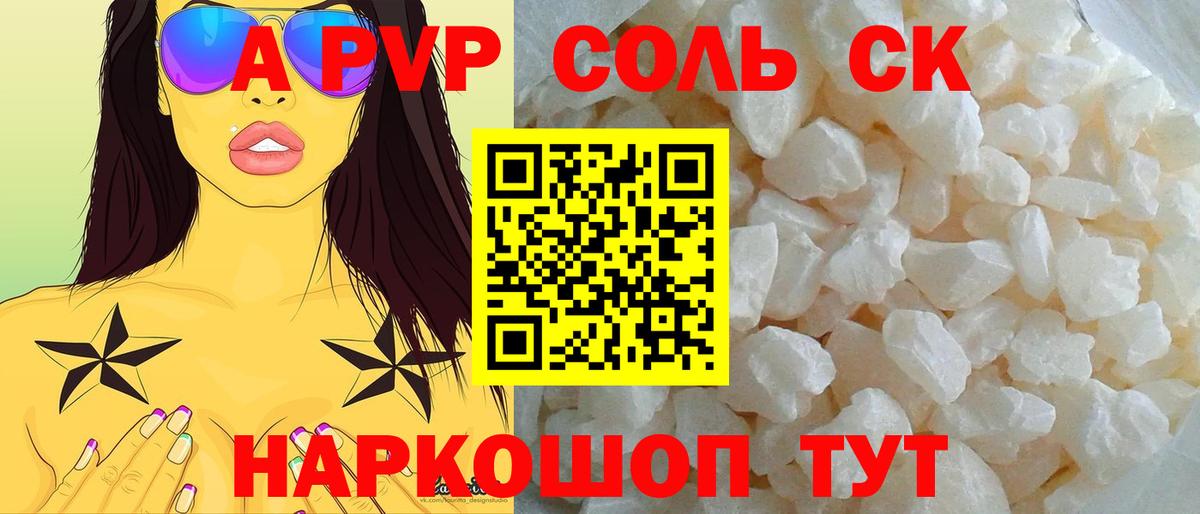 Волхов  A-PVP крисы CK  Вход с VPN  Alpha PVP СК КРИС  Альфа ПВП СК 