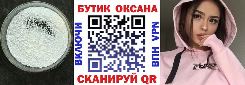 хочу   Волхов  БУТИРАТ Butirat 