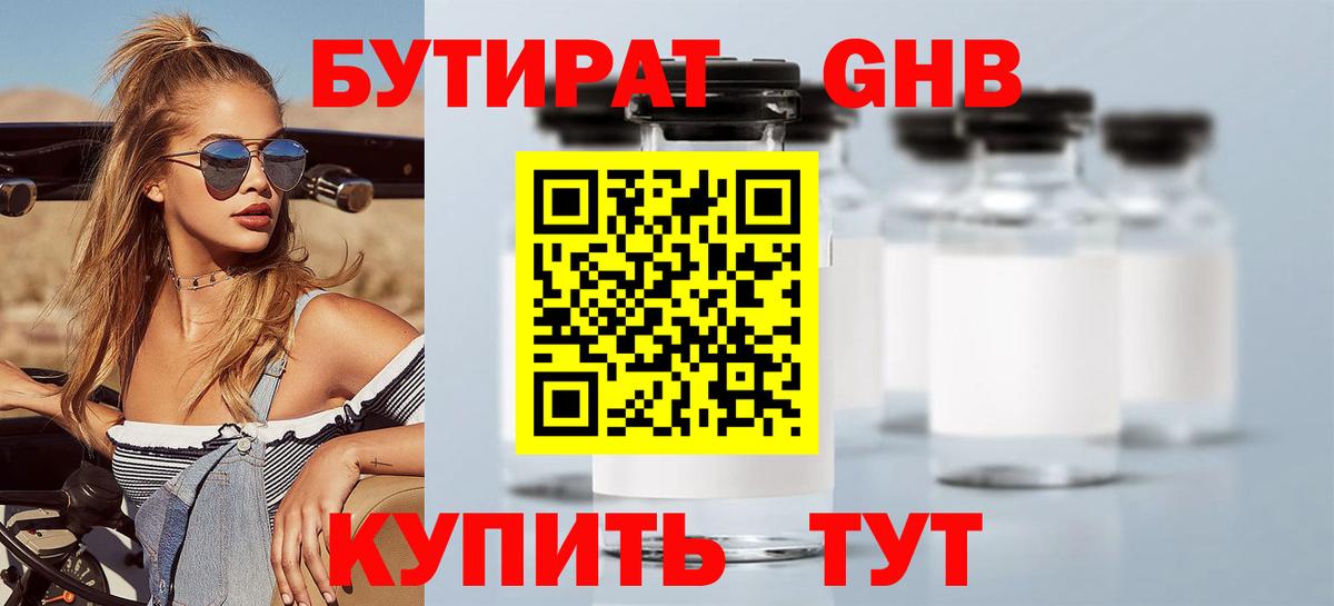 Волхов  БУТИРАТ буратино  Вход с VPN 