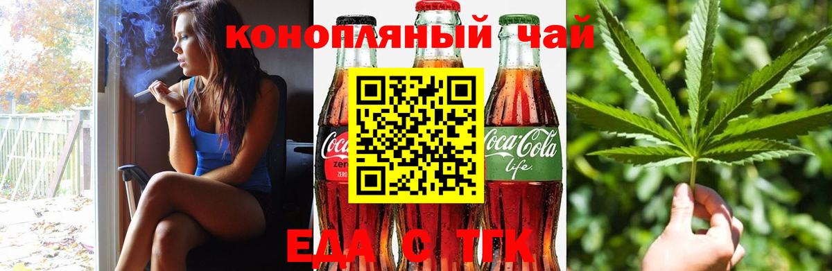 Canna-Cookies конопля  Вход с VPN  Волхов 