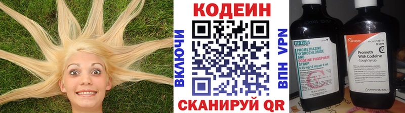 Кодеиновый сироп Lean напиток Lean (лин)  Волхов 