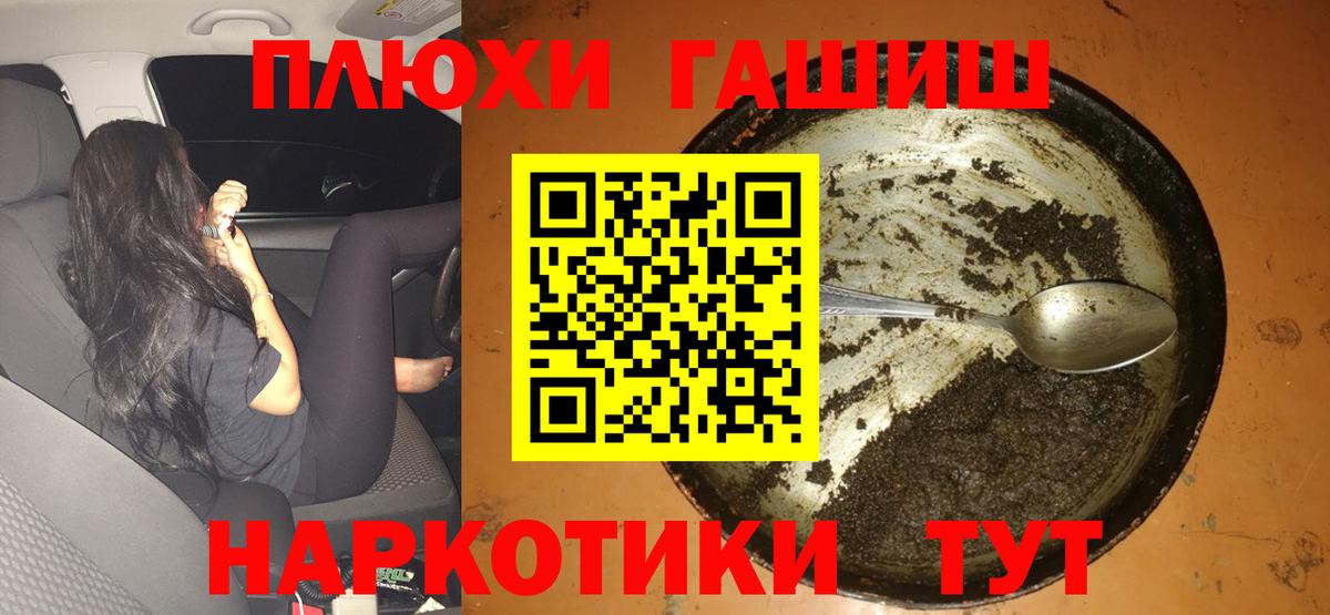 ГАШ гашик  ГАШ гарик  Волхов  ГАШ  Вход с VPN 