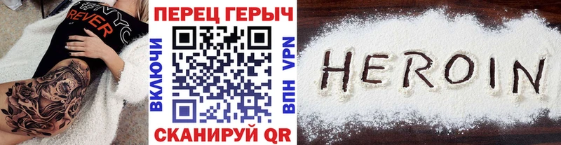 Героин герыч  Волхов 