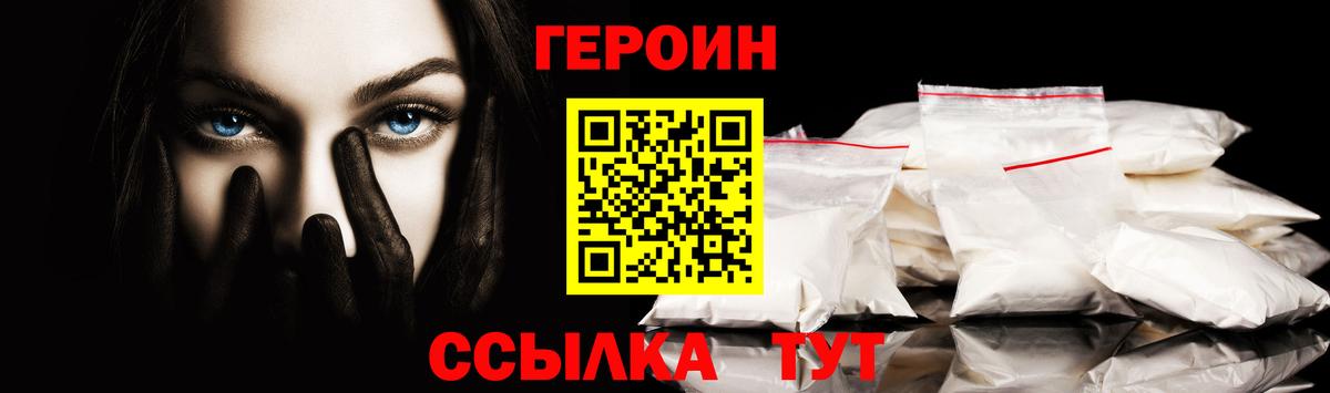 Волхов  Героин герыч  Вход с VPN 