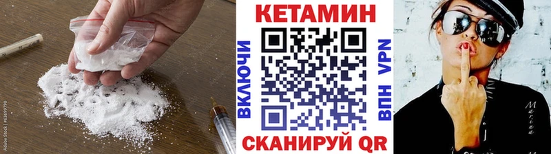 КЕТАМИН ketamine  Волхов 