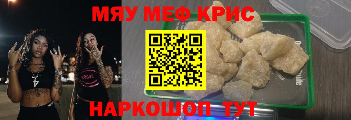 Волхов  МЯУ-МЯУ  Меф mephedrone  Вход с VPN  МЯУ-МЯУ кристаллы 