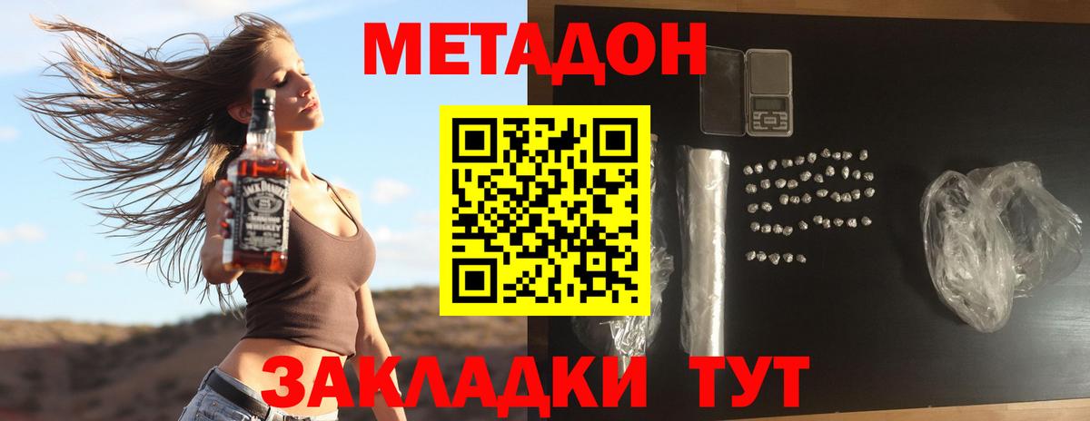 Волхов  Метадон methadone  Вход с VPN 