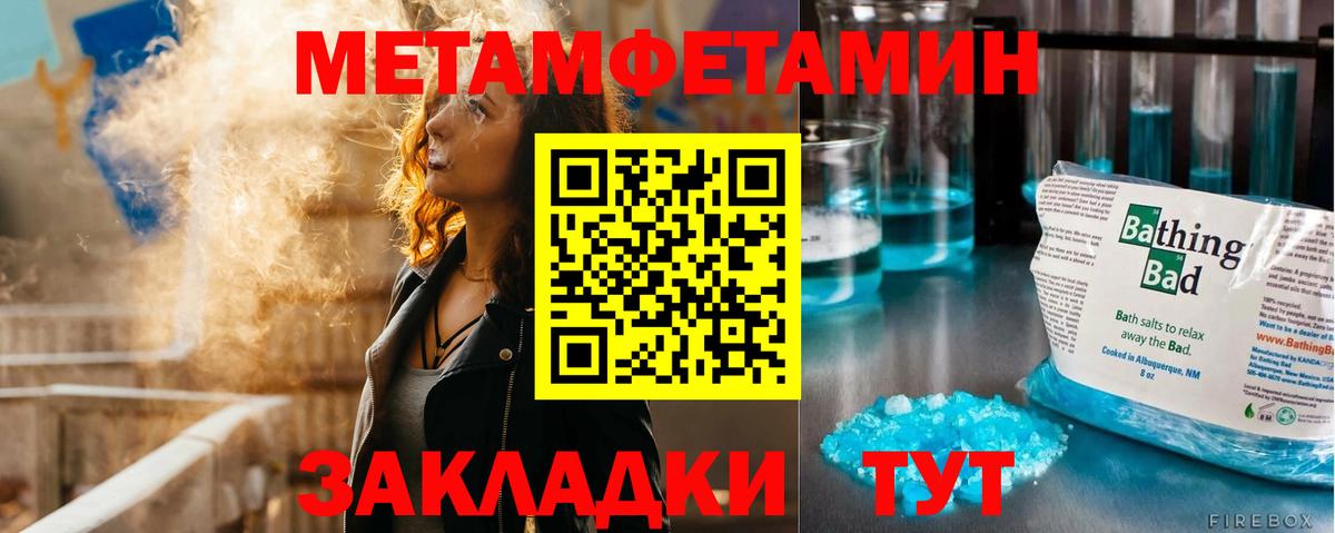 Метамфетамин Methamphetamine  Вход с VPN  Волхов 