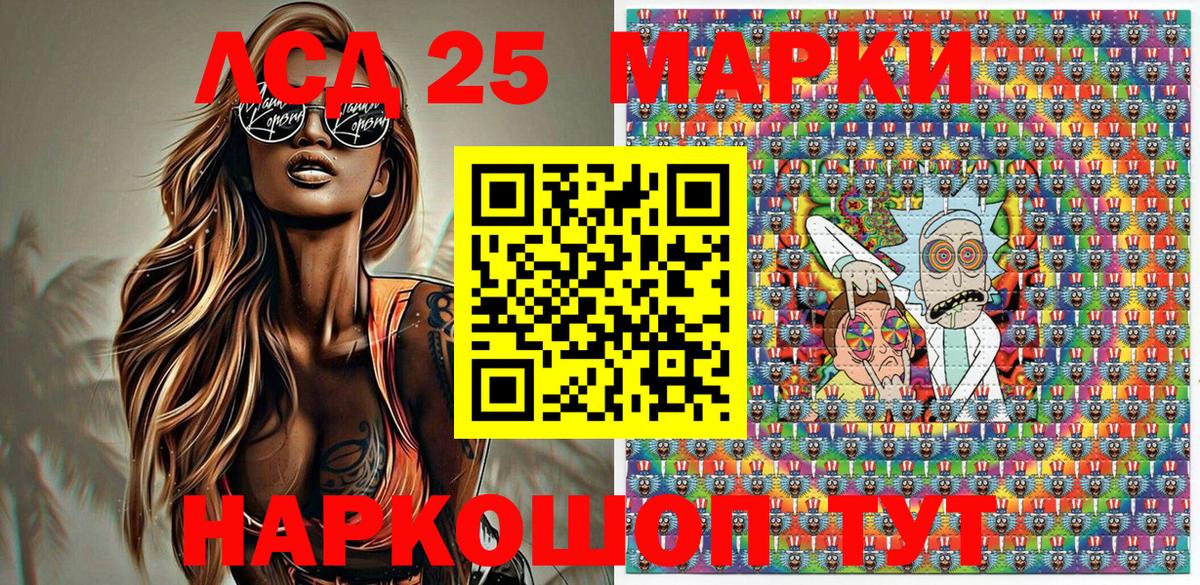 Марки 25I-NBOMe 1500мкг  Вход с VPN  Марки 25I-NBOMe 1500мкг  Волхов 
