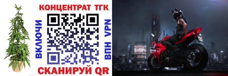 Дистиллят ТГК вейп Волхов